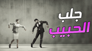 اقوى ساحر حقيقي